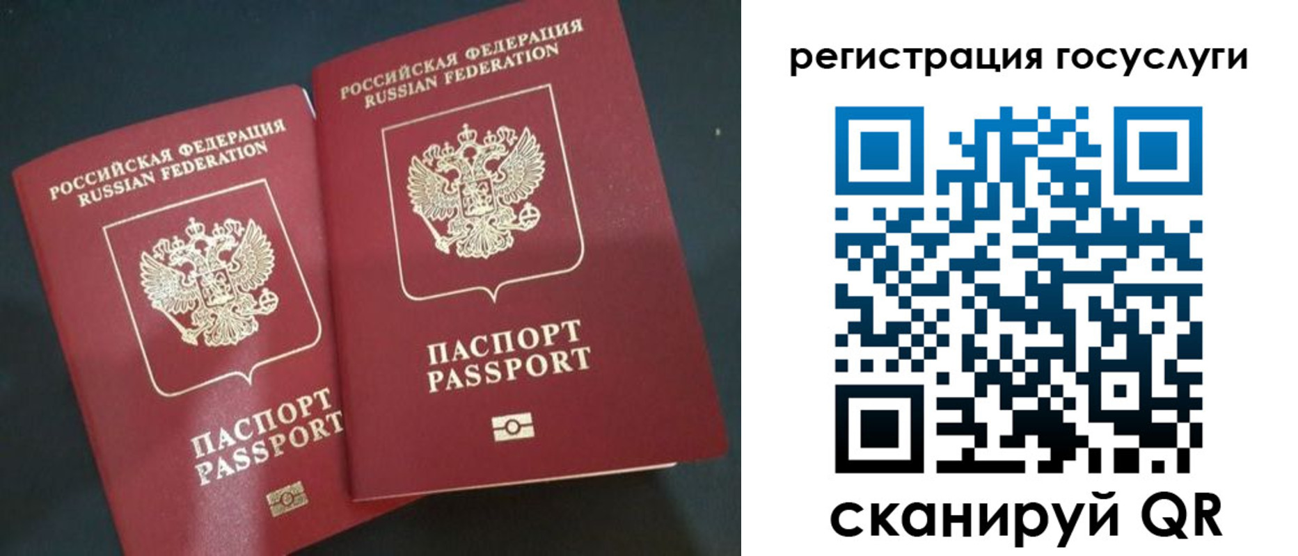 временная регистрация недорого в Сосногорске