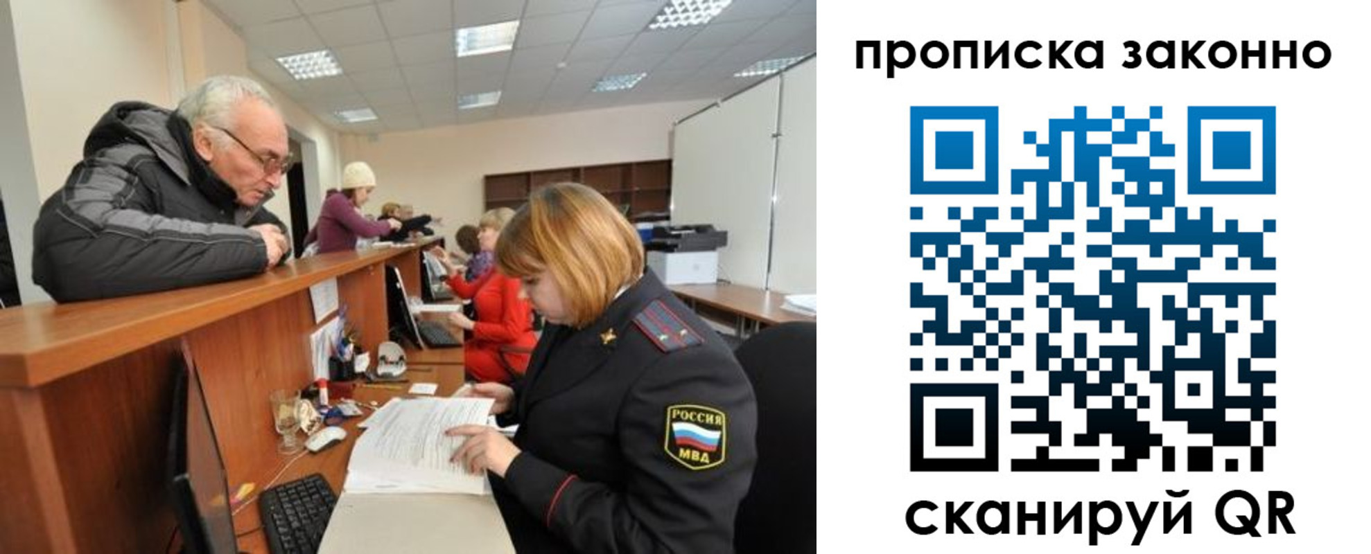миграционный учет в Сосногорске