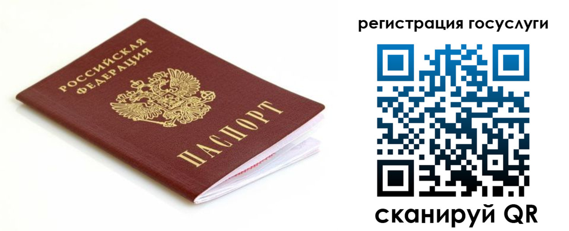 временная регистрация гарантия в Сосногорске