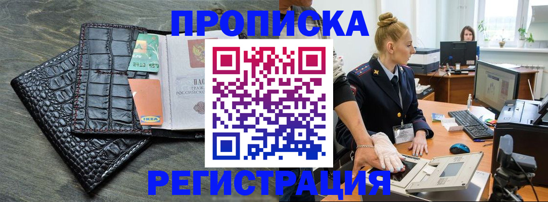 временная прописка в Сосногорске