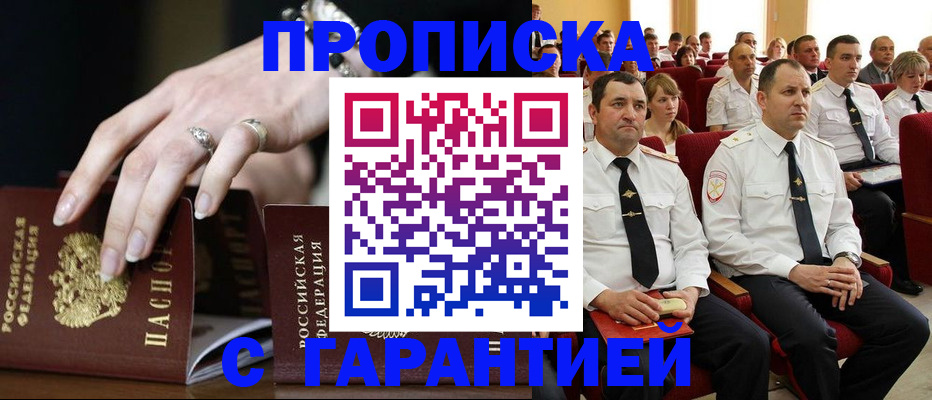 временная регистрация купить в Сосногорске