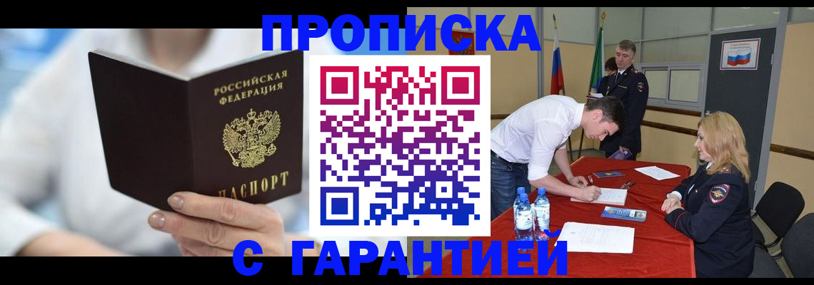 прописка для школы в Сосногорске