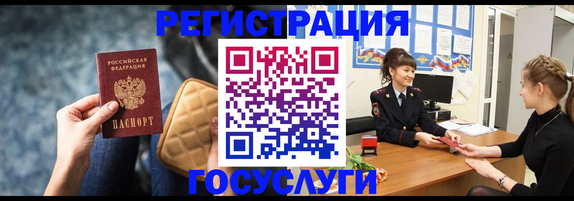 временная регистрация гарантия в Сосногорске